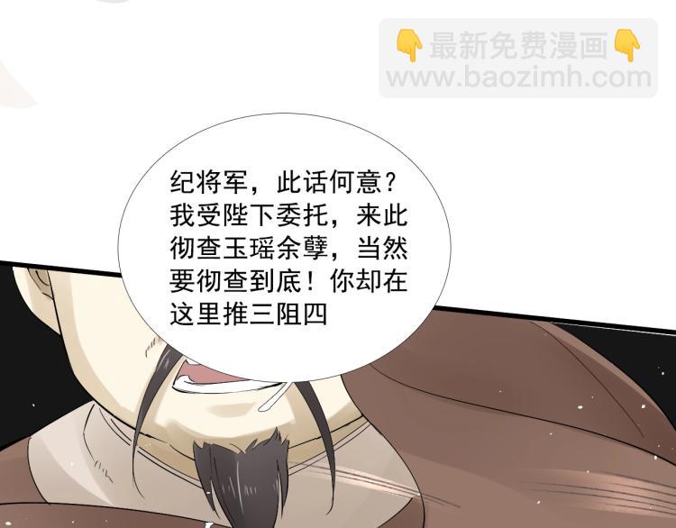 誅心之罪 - 第24話 捨不得(2/3) - 4