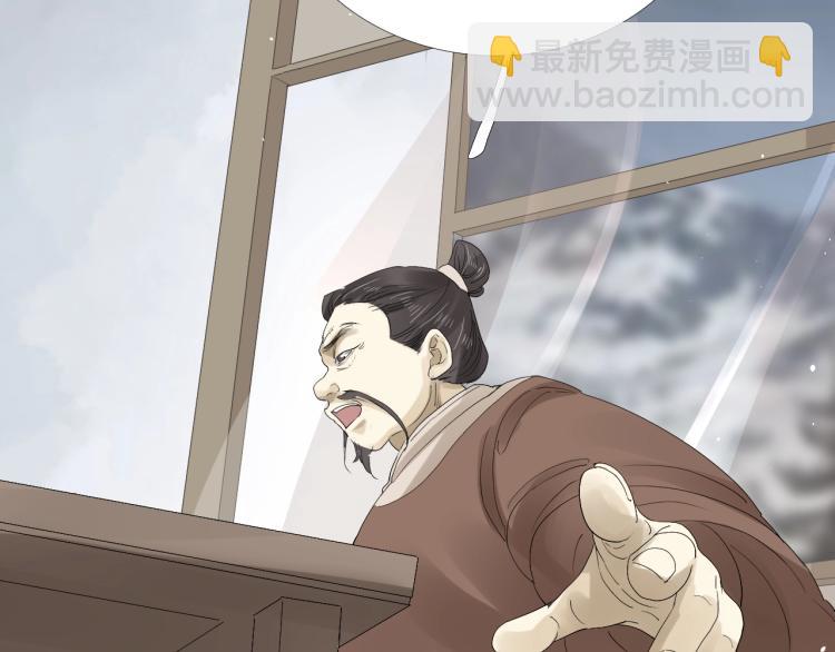 誅心之罪 - 第24話 捨不得(2/3) - 6