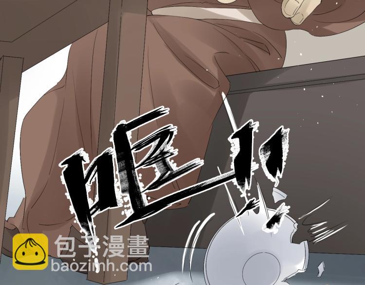 誅心之罪 - 第24話 捨不得(2/3) - 7