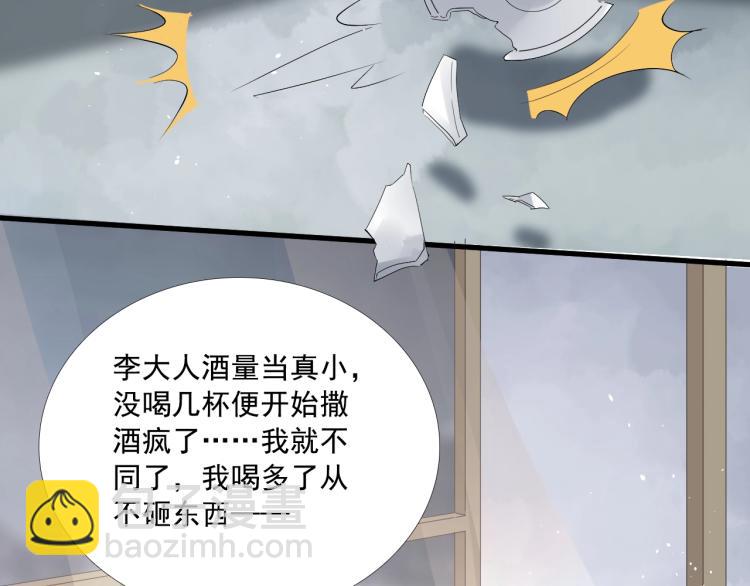 誅心之罪 - 第24話 捨不得(2/3) - 8