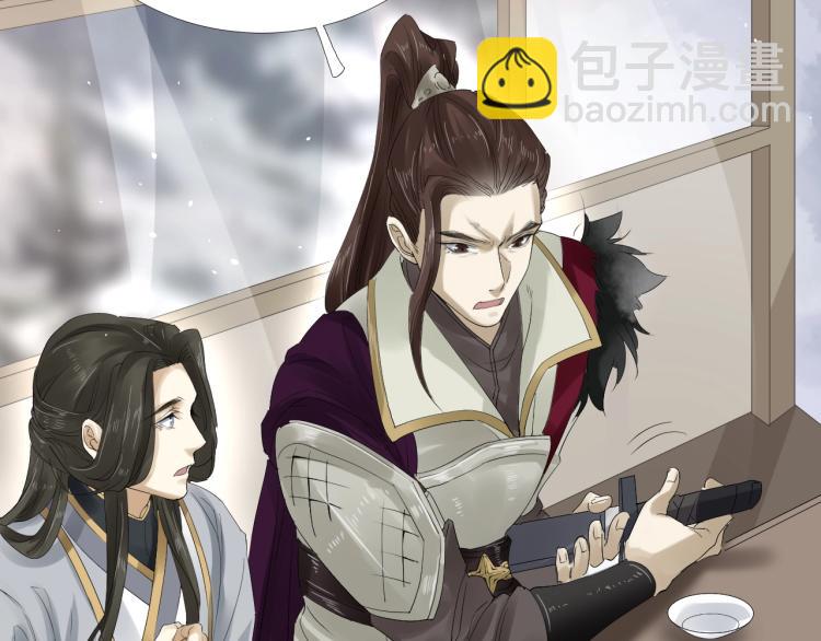 誅心之罪 - 第24話 捨不得(2/3) - 1