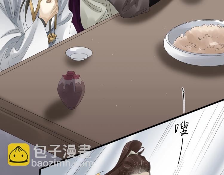 誅心之罪 - 第24話 捨不得(2/3) - 2