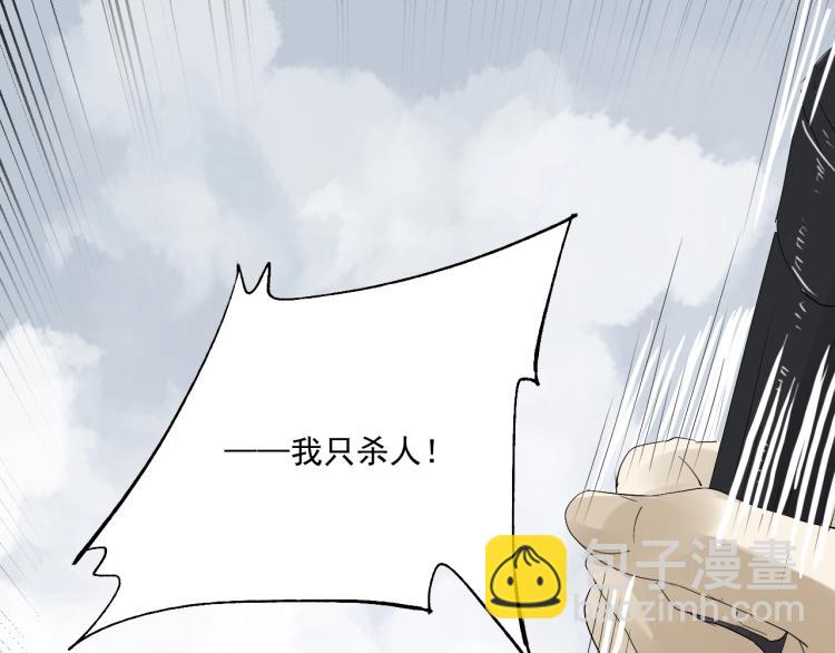 誅心之罪 - 第24話 捨不得(2/3) - 5