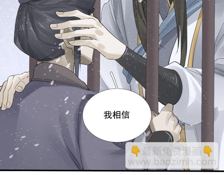 誅心之罪 - 第26話 都是笑話(3/3) - 5