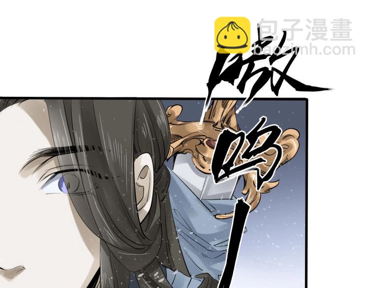 誅心之罪 - 第26話 都是笑話(3/3) - 6