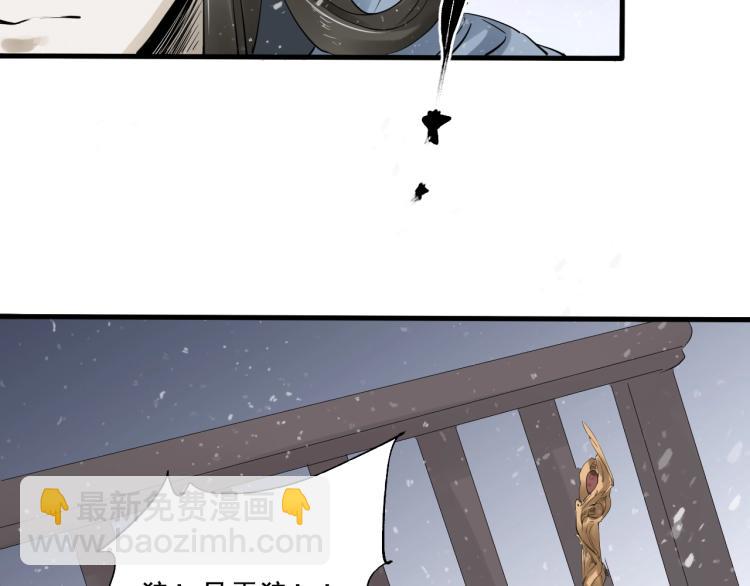 誅心之罪 - 第26話 都是笑話(3/3) - 1