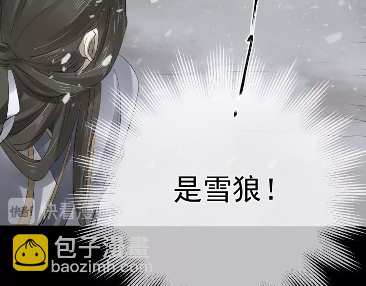 誅心之罪 - 第26話 都是笑話(3/3) - 6