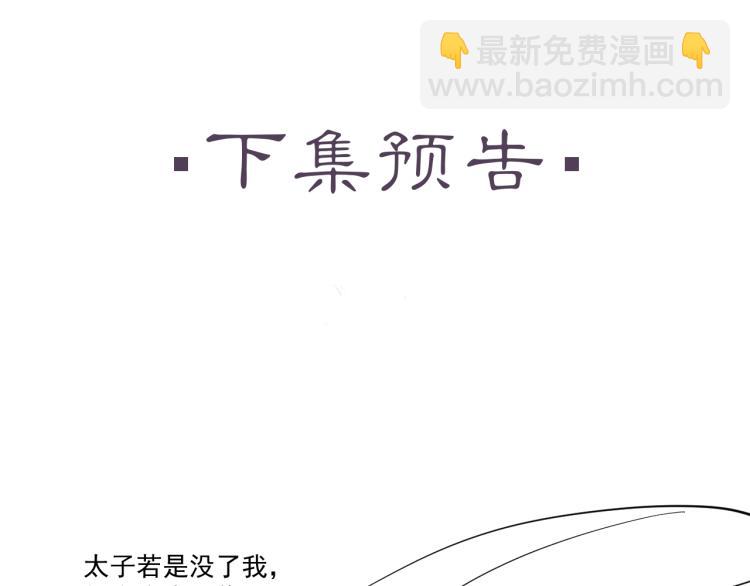 誅心之罪 - 第26話 都是笑話(3/3) - 3