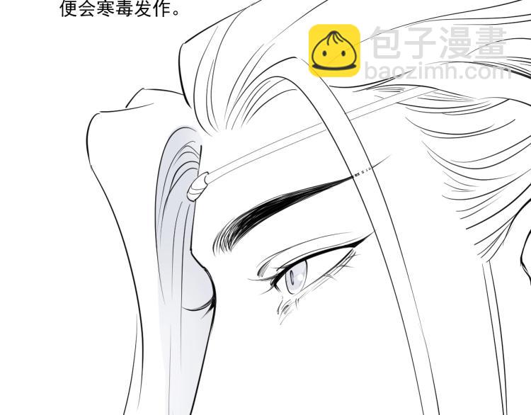 誅心之罪 - 第26話 都是笑話(3/3) - 4