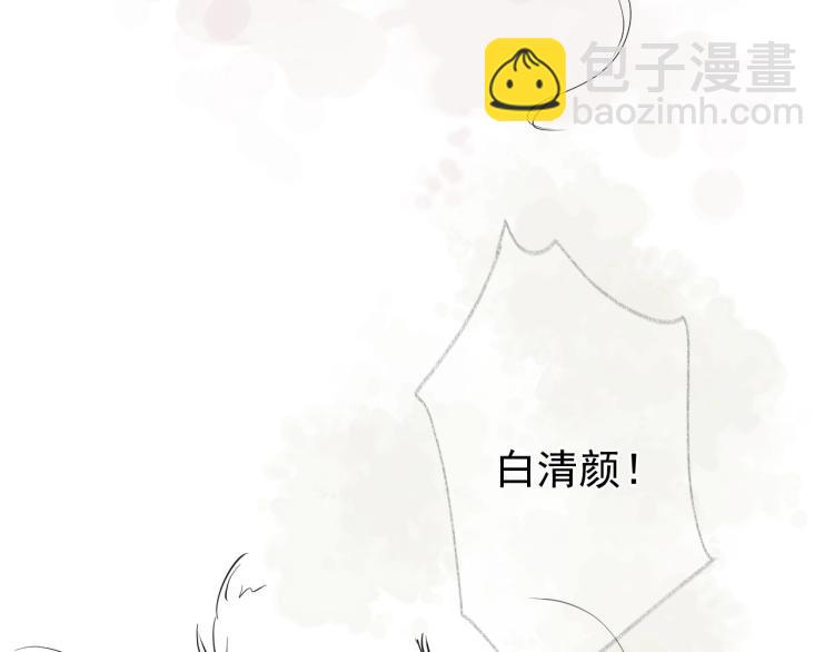 誅心之罪 - 第26話 都是笑話(3/3) - 2