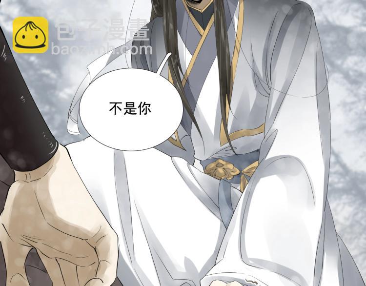 誅心之罪 - 第26話 都是笑話(1/3) - 7