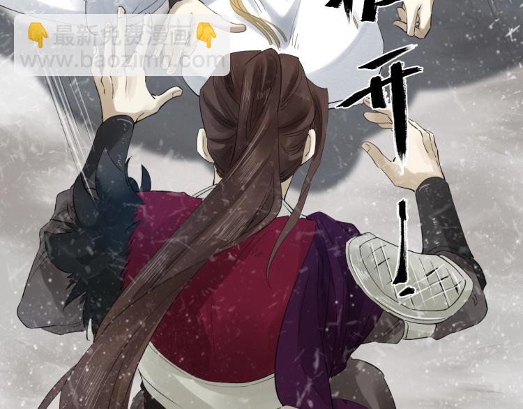 誅心之罪 - 第26話 都是笑話(1/3) - 5