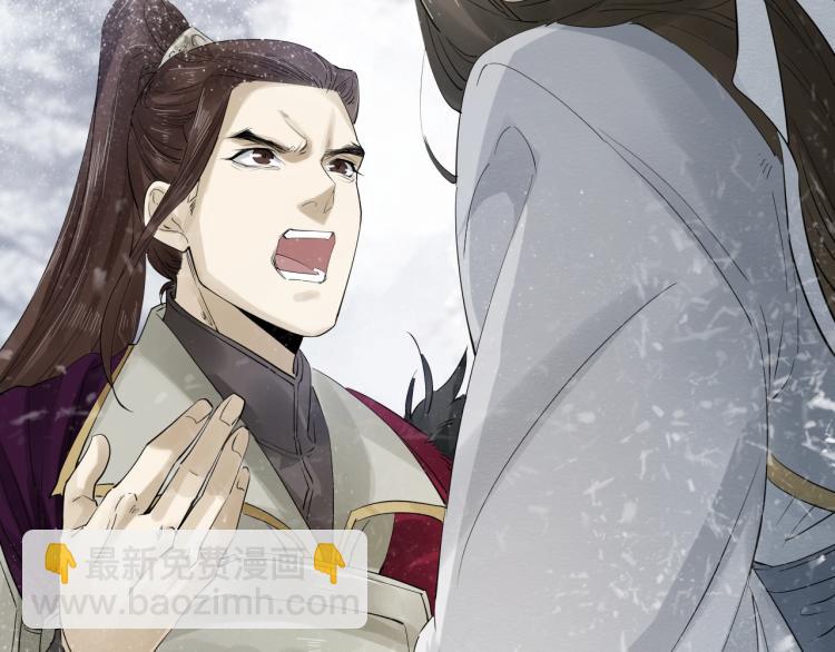 誅心之罪 - 第26話 都是笑話(1/3) - 1