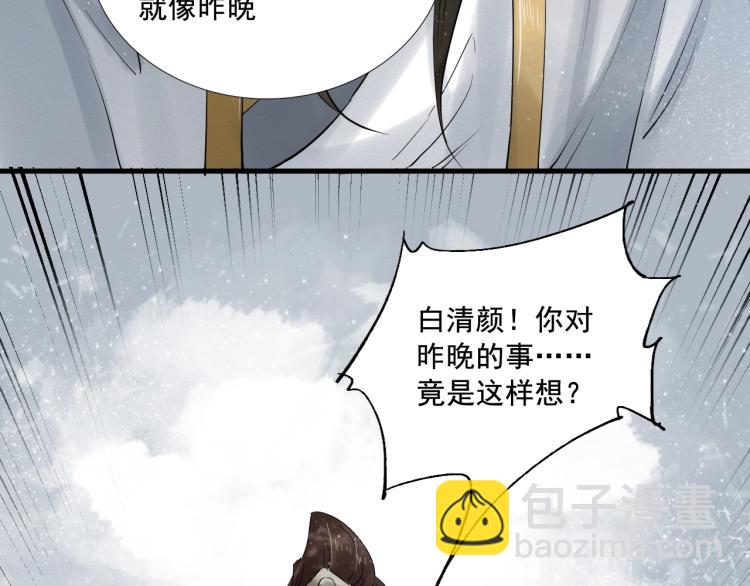 誅心之罪 - 第26話 都是笑話(1/3) - 5