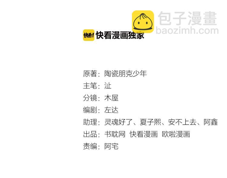 誅心之罪 - 第26話 都是笑話(1/3) - 3