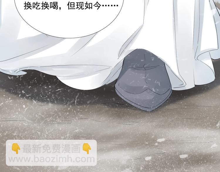 誅心之罪 - 第26話 都是笑話(1/3) - 3