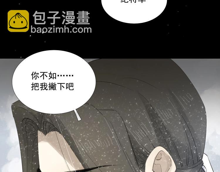 誅心之罪 - 第26話 都是笑話(1/3) - 7