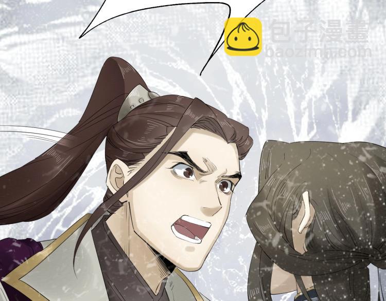 誅心之罪 - 第26話 都是笑話(1/3) - 2