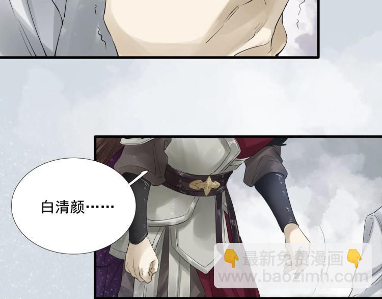 誅心之罪 - 第26話 都是笑話(1/3) - 7