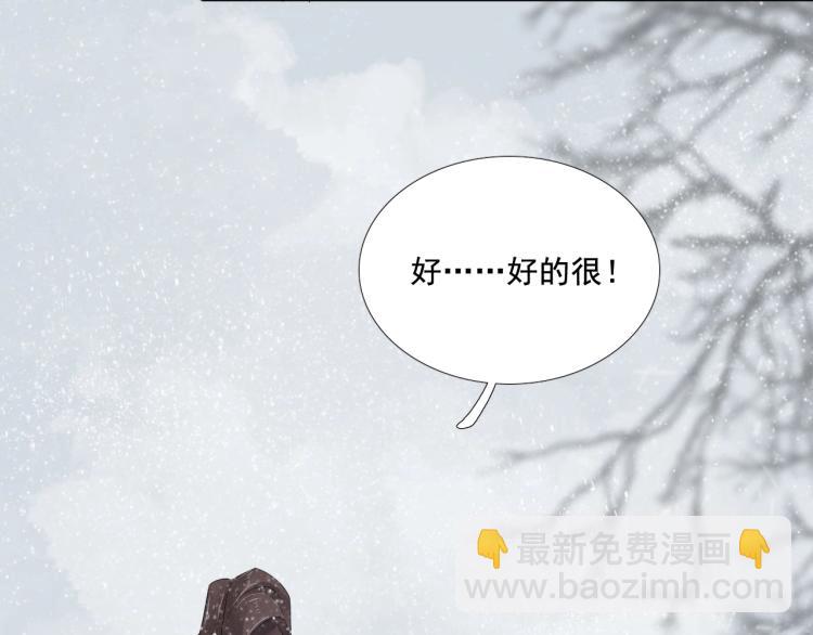 誅心之罪 - 第26話 都是笑話(1/3) - 8