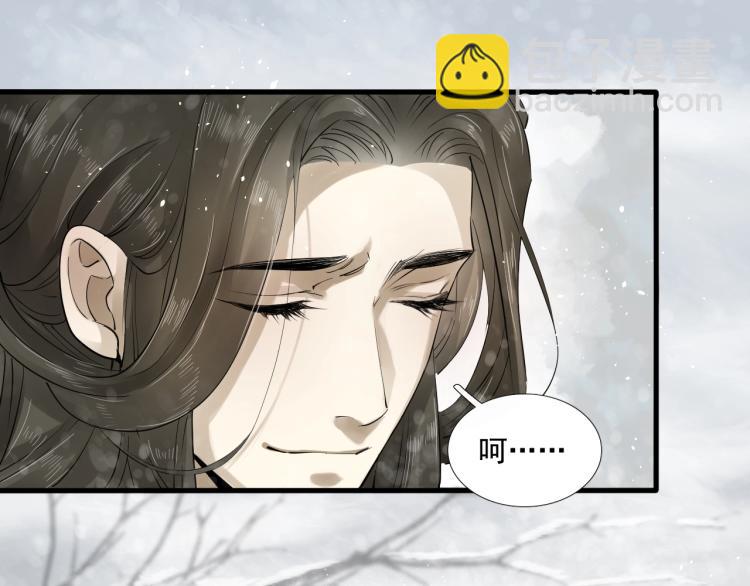 誅心之罪 - 第26話 都是笑話(1/3) - 5