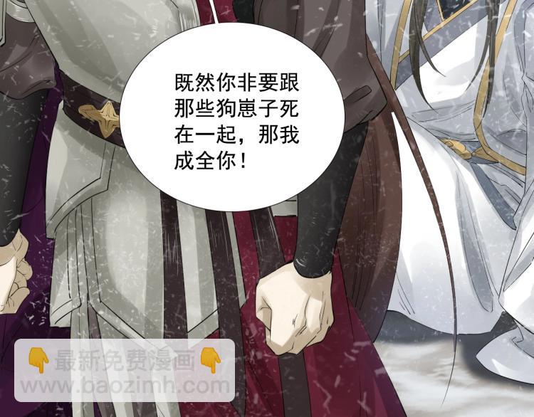 誅心之罪 - 第26話 都是笑話(1/3) - 2