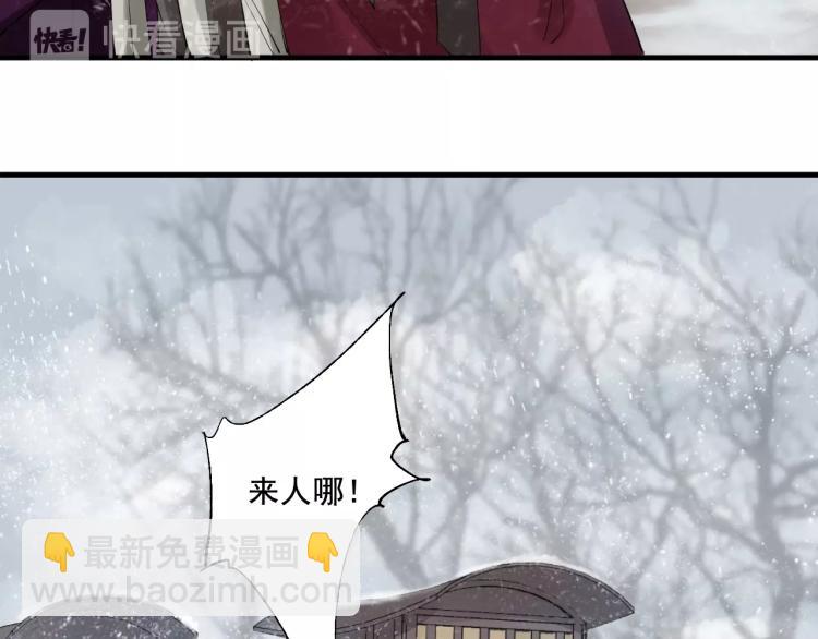 誅心之罪 - 第26話 都是笑話(2/3) - 5