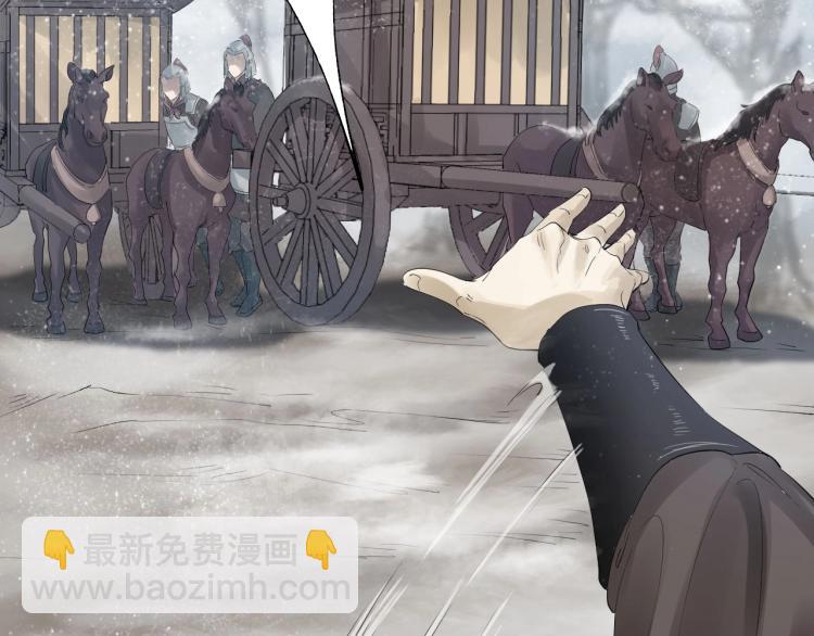 誅心之罪 - 第26話 都是笑話(2/3) - 6