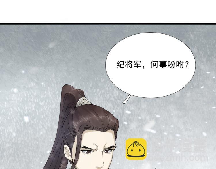 誅心之罪 - 第26話 都是笑話(2/3) - 8