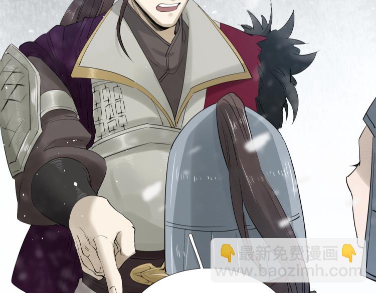 誅心之罪 - 第26話 都是笑話(2/3) - 1