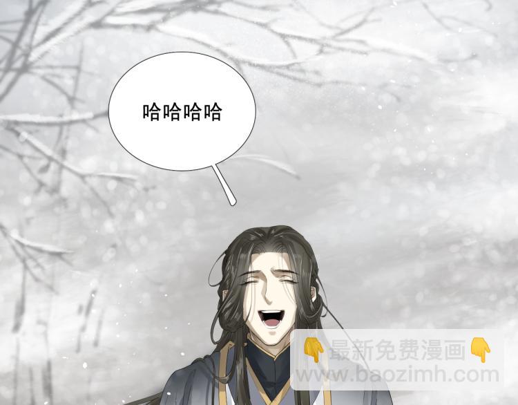 誅心之罪 - 第26話 都是笑話(1/3) - 6