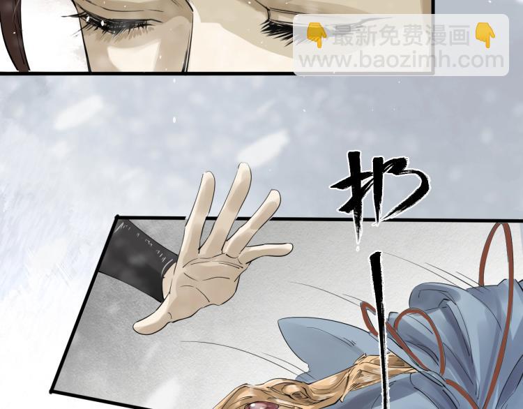 誅心之罪 - 第26話 都是笑話(2/3) - 8