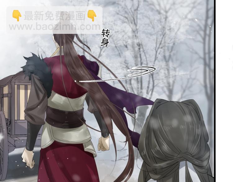 誅心之罪 - 第26話 都是笑話(2/3) - 5