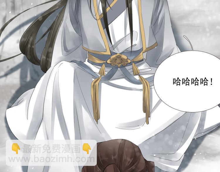 誅心之罪 - 第26話 都是笑話(1/3) - 7