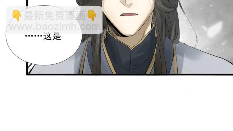 誅心之罪 - 第26話 都是笑話(2/3) - 8