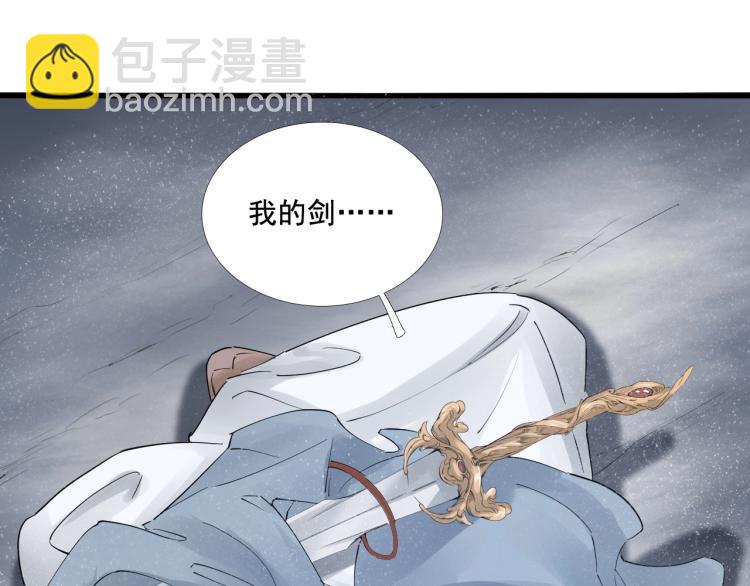 誅心之罪 - 第26話 都是笑話(2/3) - 1