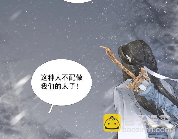 誅心之罪 - 第26話 都是笑話(2/3) - 6