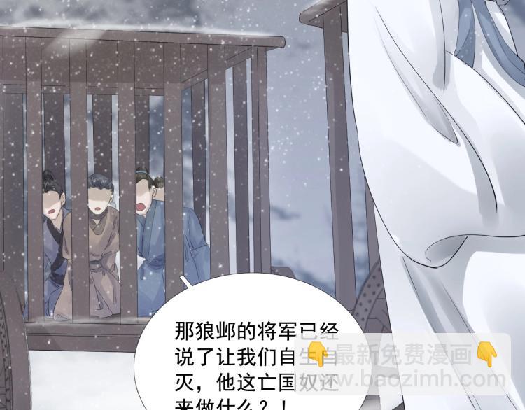 誅心之罪 - 第26話 都是笑話(2/3) - 7