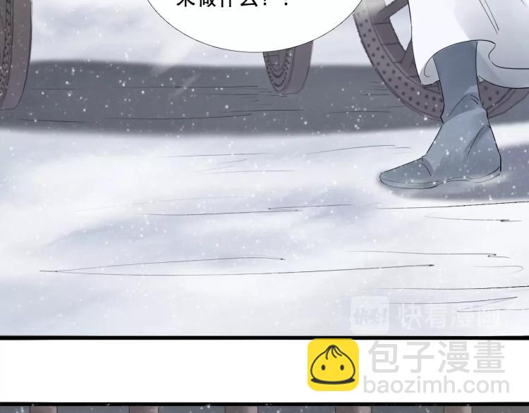 誅心之罪 - 第26話 都是笑話(2/3) - 8