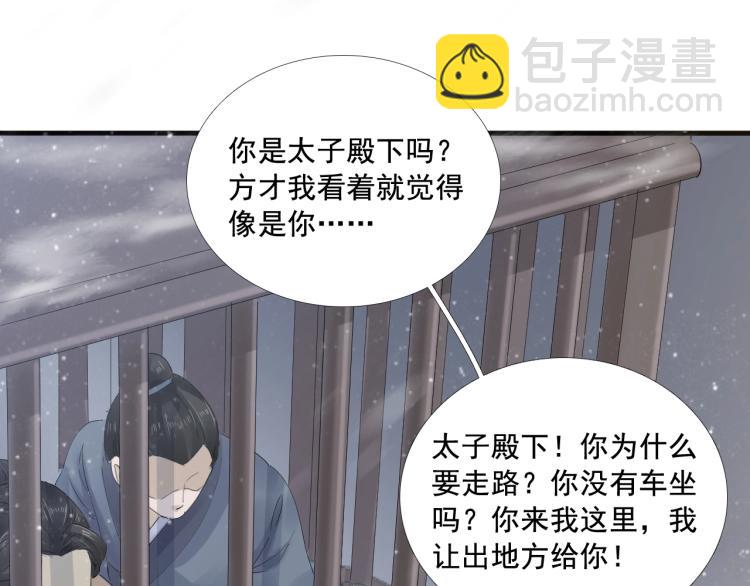 誅心之罪 - 第26話 都是笑話(2/3) - 3