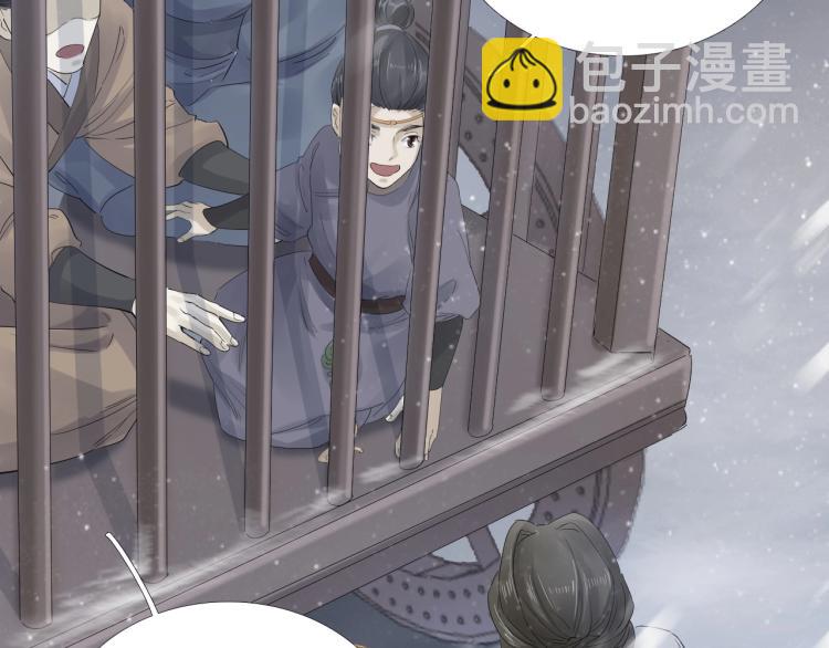 誅心之罪 - 第26話 都是笑話(2/3) - 4