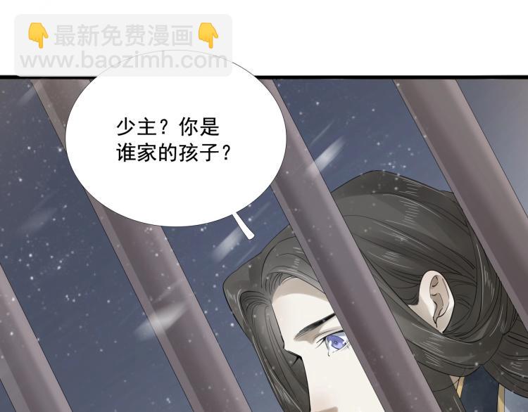 誅心之罪 - 第26話 都是笑話(2/3) - 6