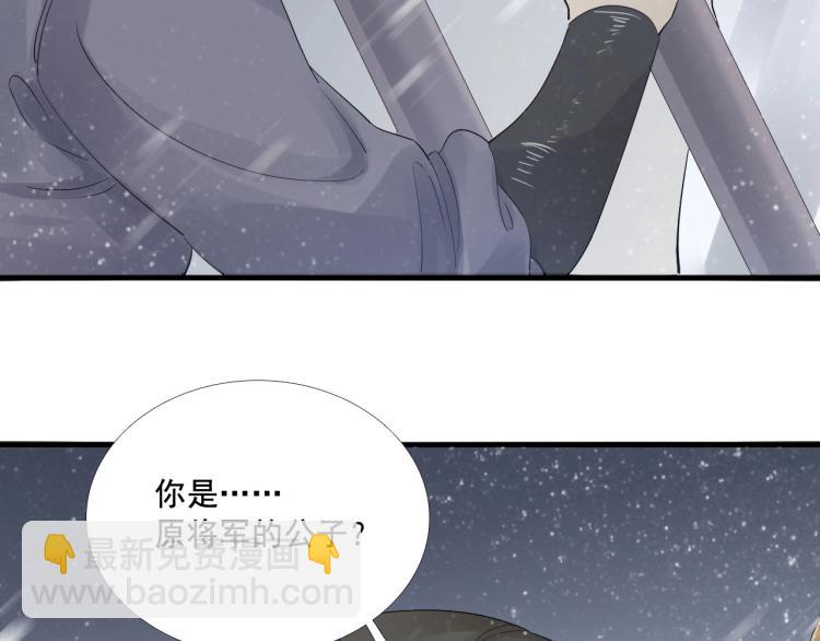 誅心之罪 - 第26話 都是笑話(2/3) - 8