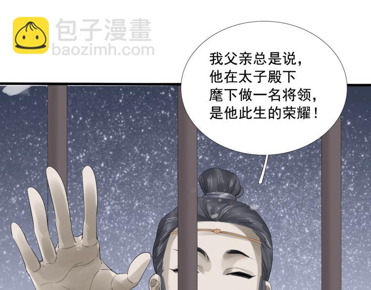 誅心之罪 - 第26話 都是笑話(2/3) - 3