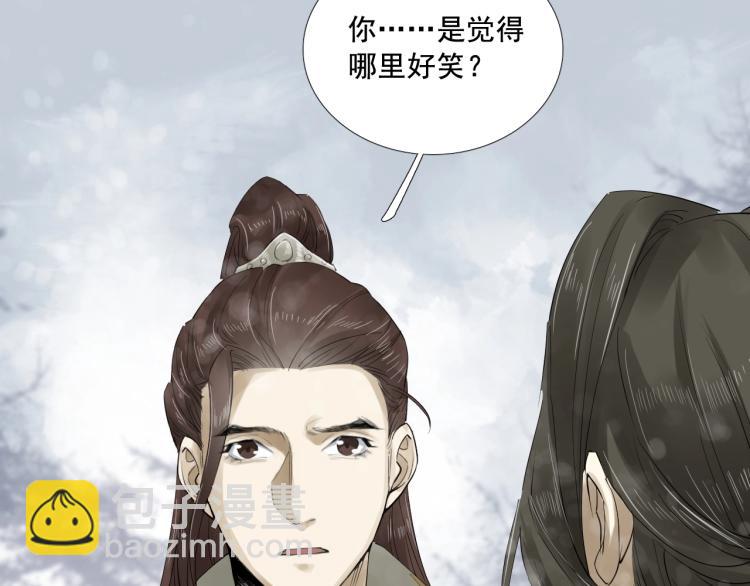 誅心之罪 - 第26話 都是笑話(1/3) - 1