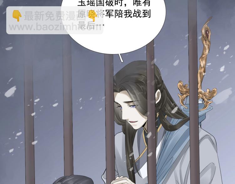 誅心之罪 - 第26話 都是笑話(2/3) - 6