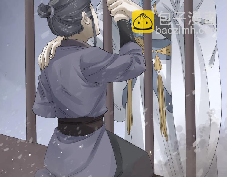 誅心之罪 - 第26話 都是笑話(2/3) - 7