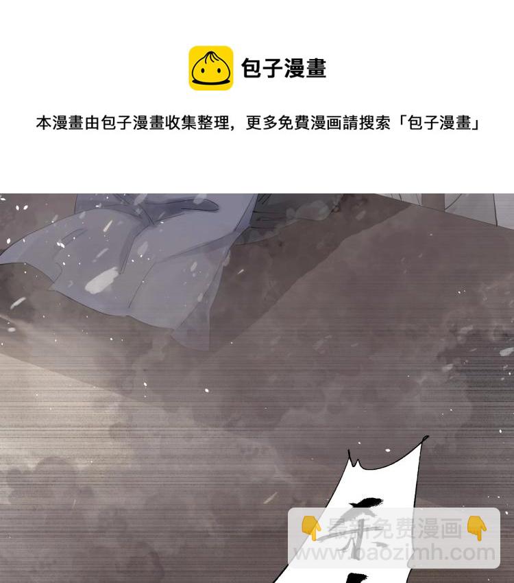 誅心之罪 - 第26話 都是笑話(2/3) - 8