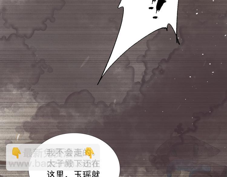 誅心之罪 - 第26話 都是笑話(2/3) - 1