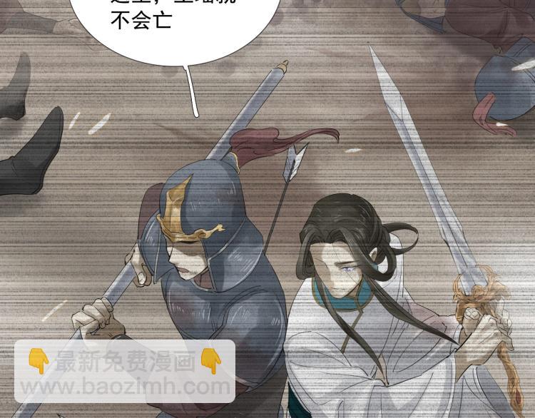 誅心之罪 - 第26話 都是笑話(2/3) - 2